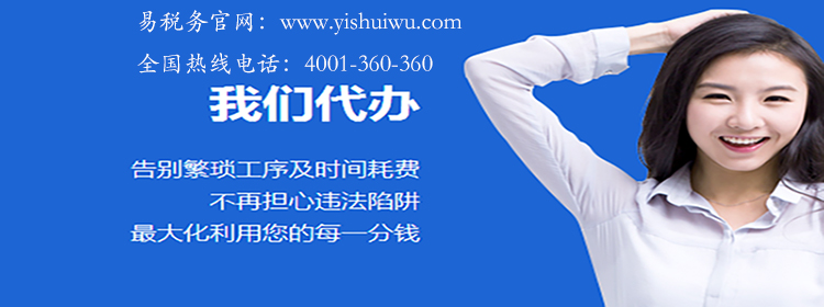 代辦公司注冊的好什么好處？