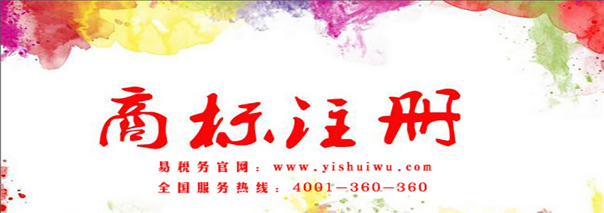 商標注冊都有哪些流程？