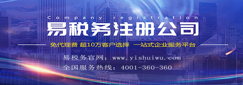 公司注冊需要注意什么呢？